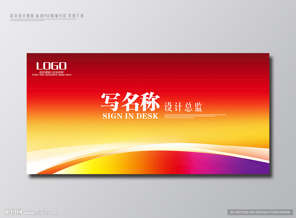 会议桌签
