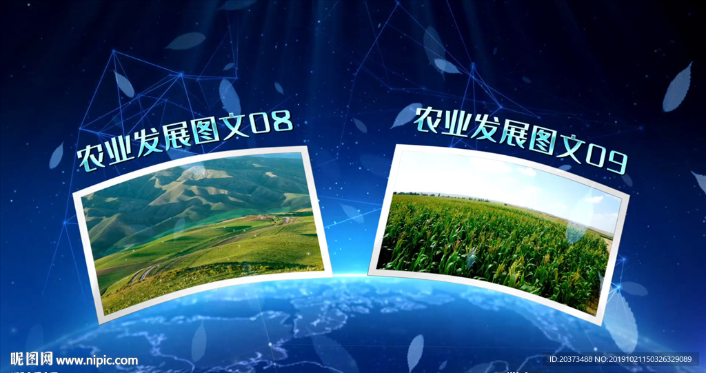 农业环保图片AE模板