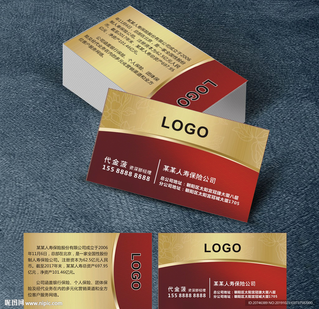 金红色名片