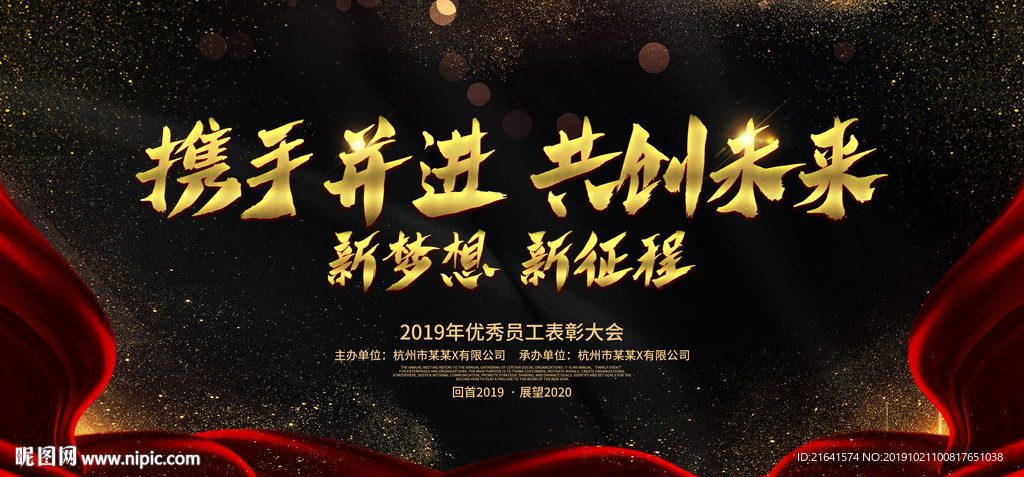 表彰大会
