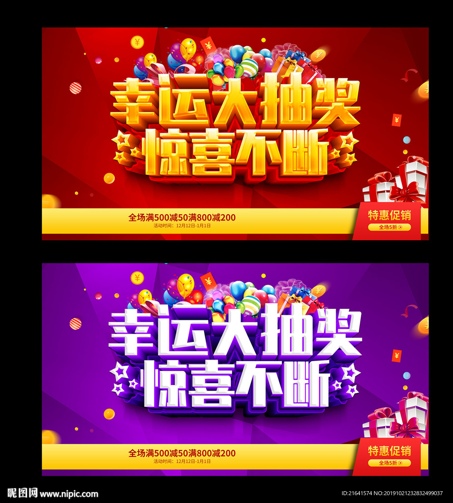 大抽奖