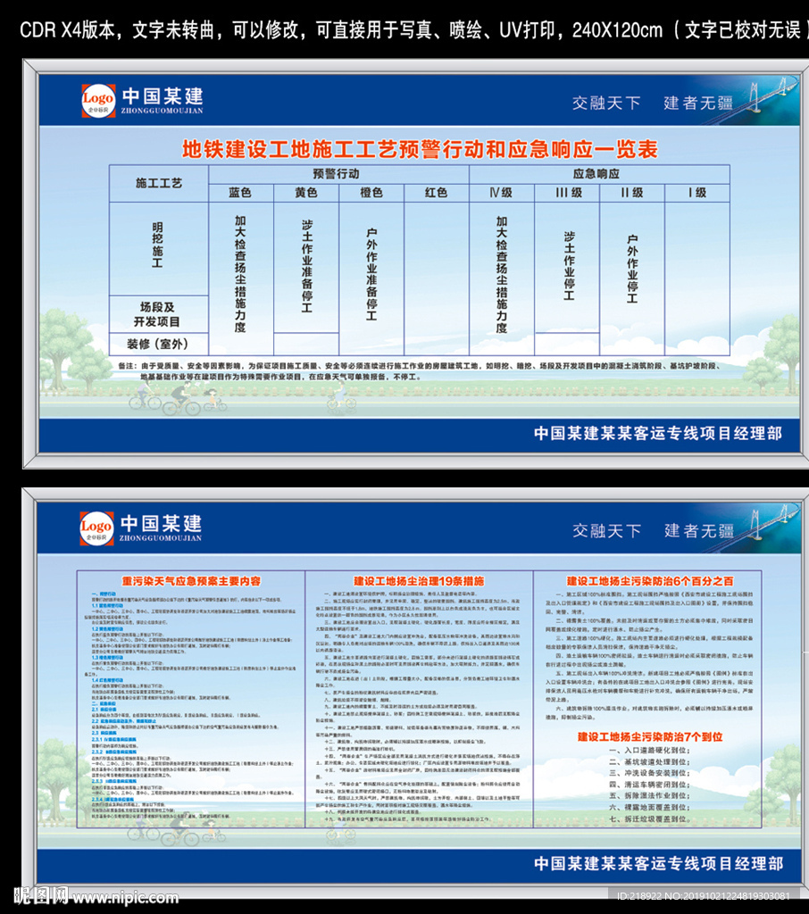 治污减霾