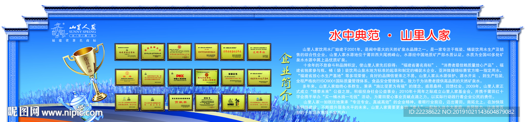 桶装水 海报 天然 矿泉水 介