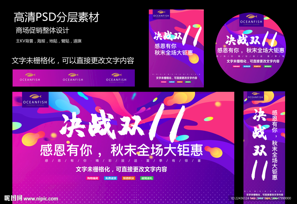 商场促销