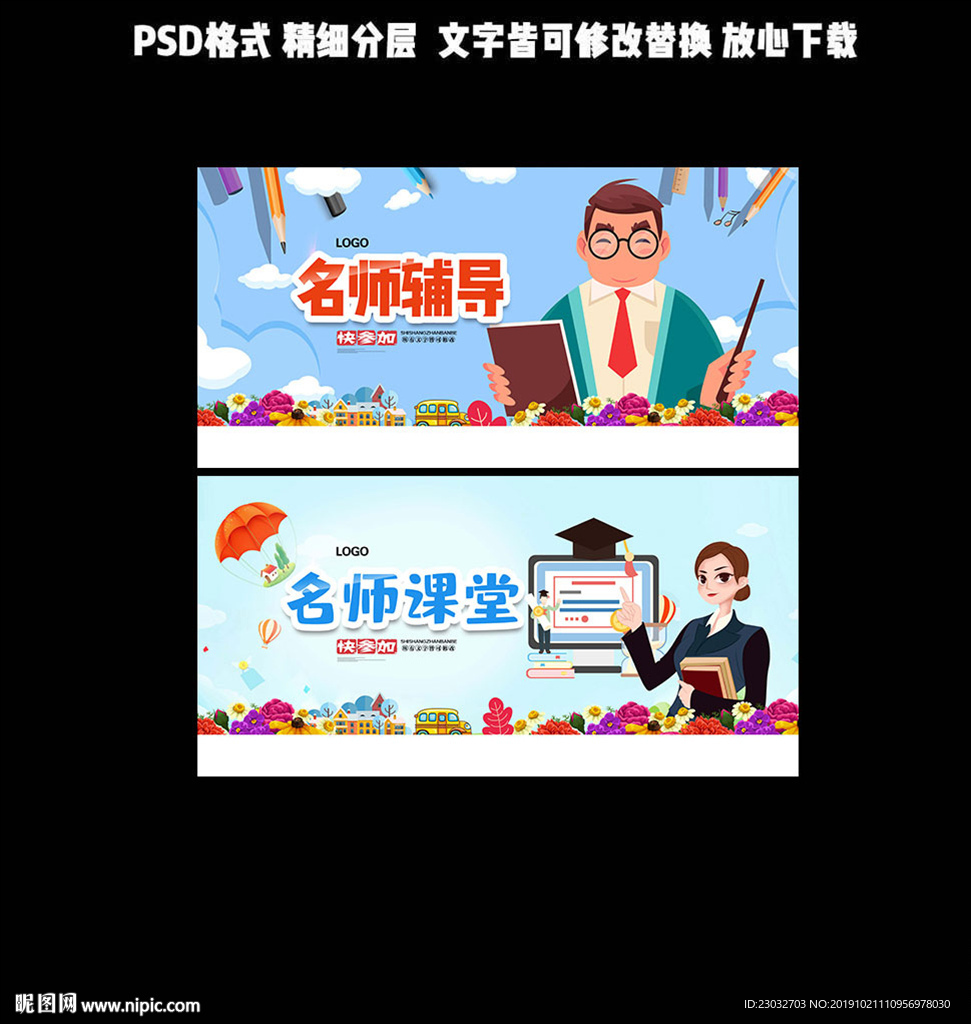 名师辅导