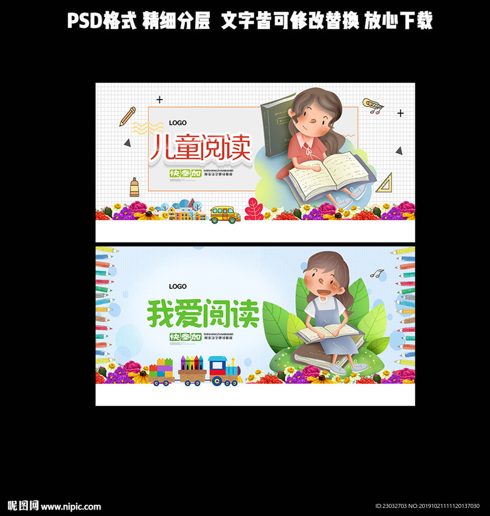 我爱阅读