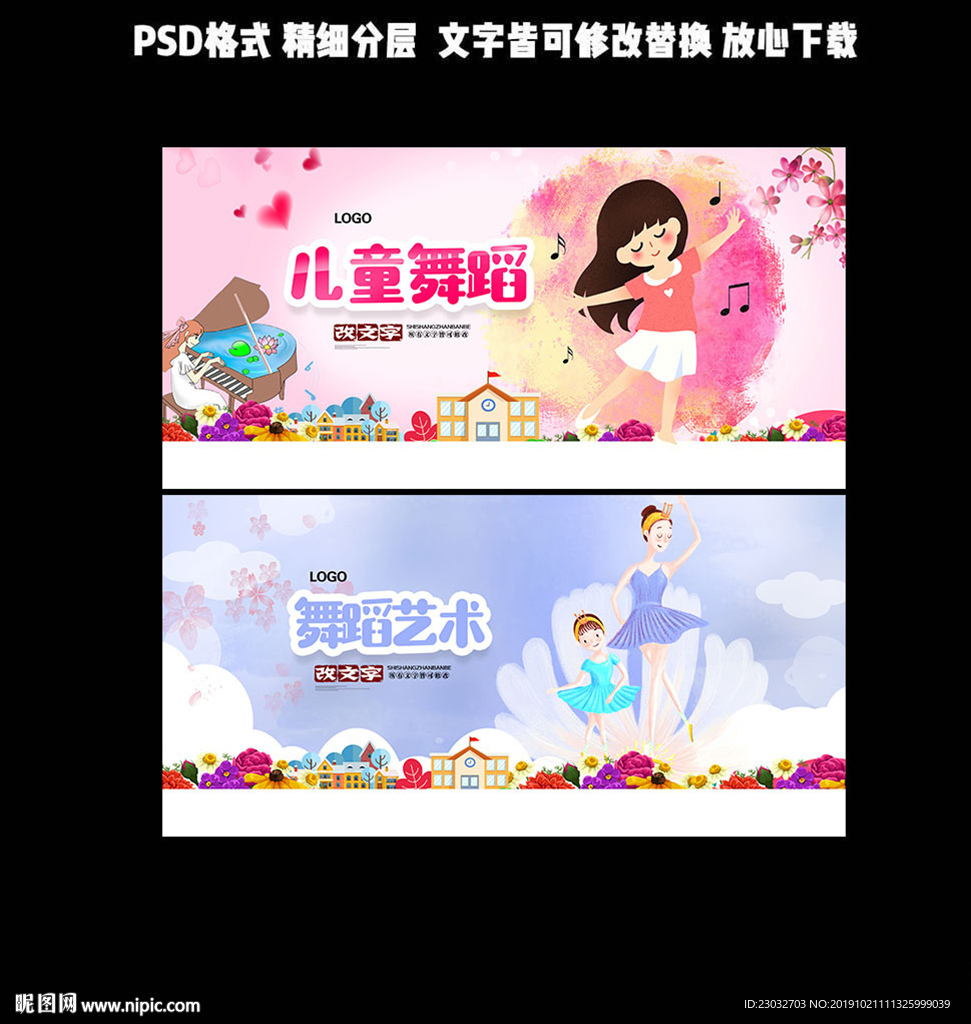 舞蹈