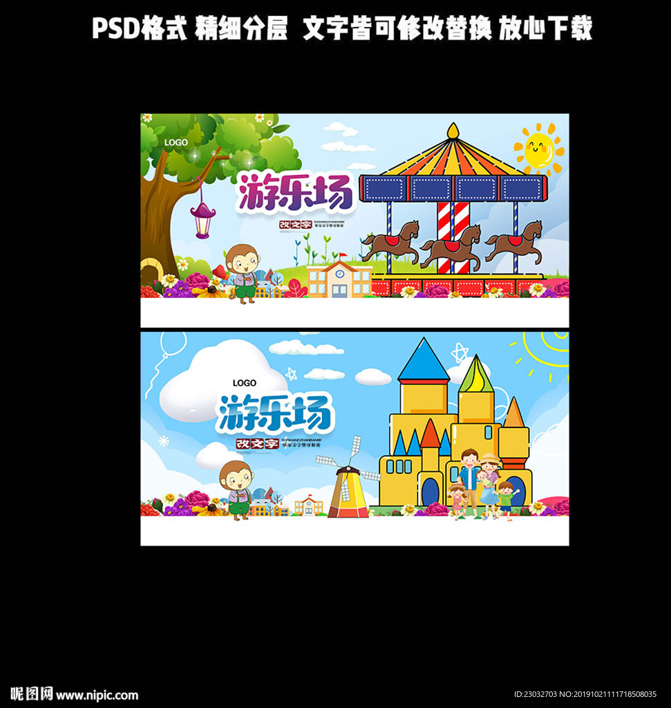 游乐场