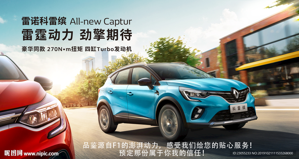 雷诺科雷滨背景