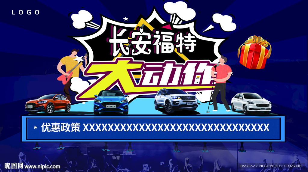 长安福特大动作