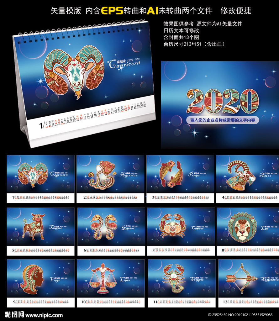 2020台历
