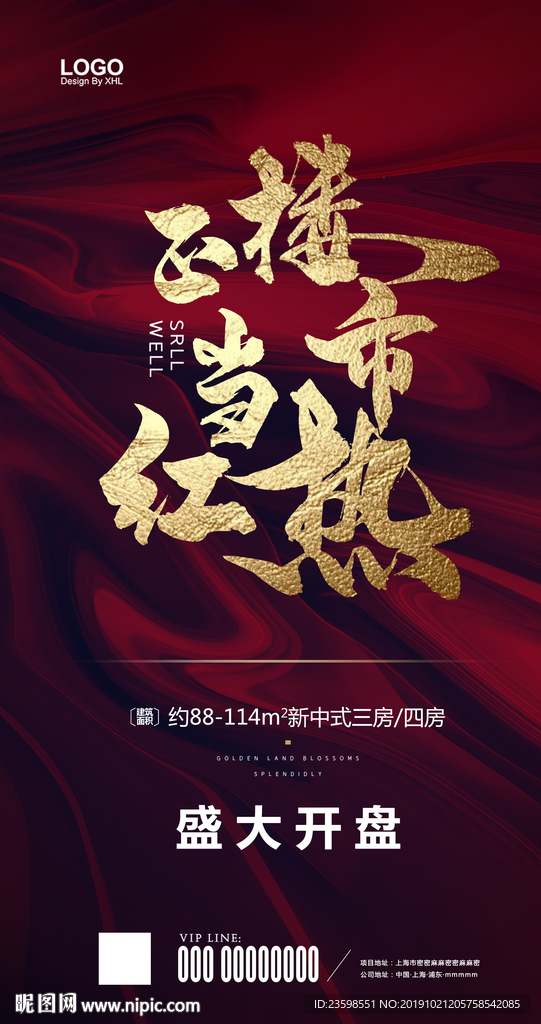 开盘 冠销