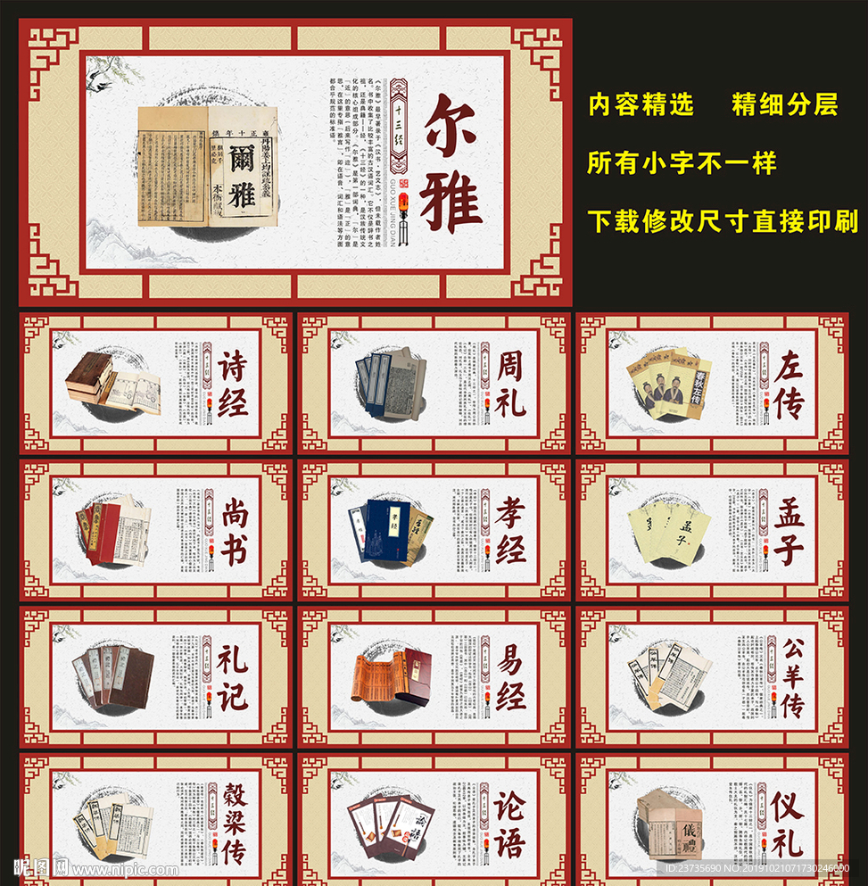 国学经典
