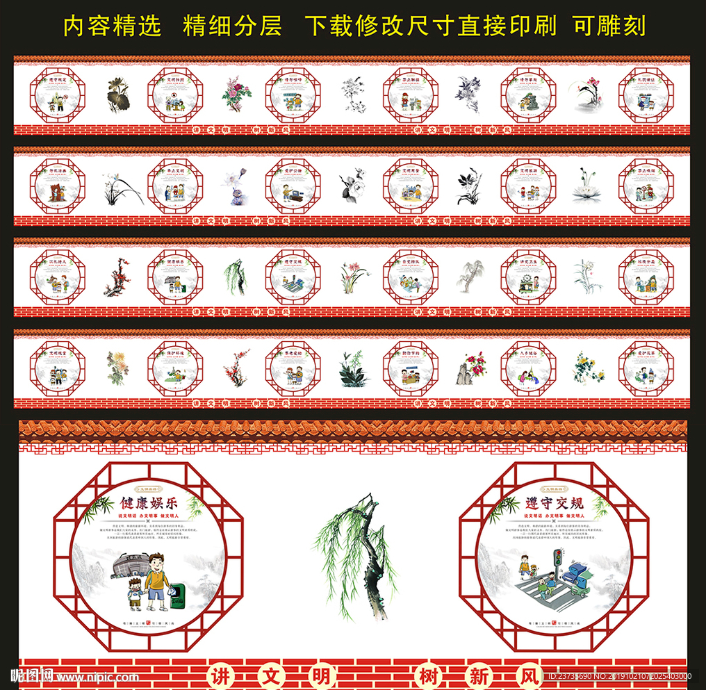 讲文明树新风公益广告