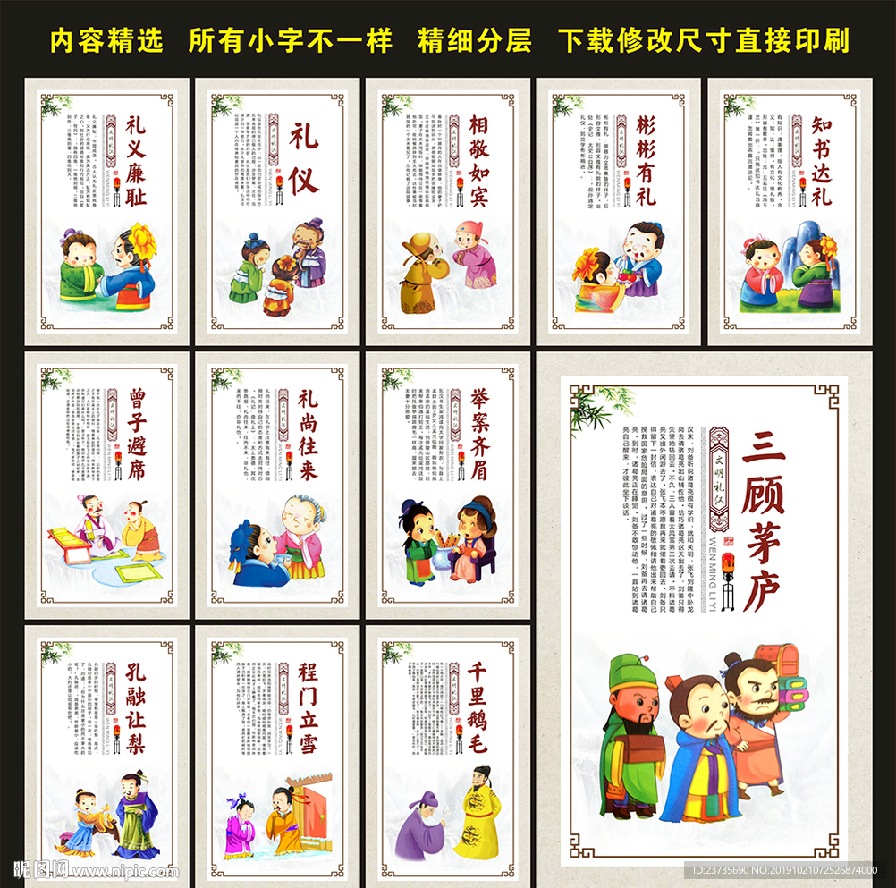 礼仪之邦