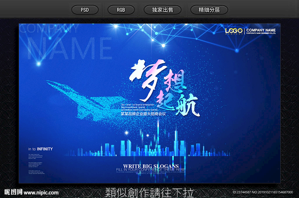梦想起航