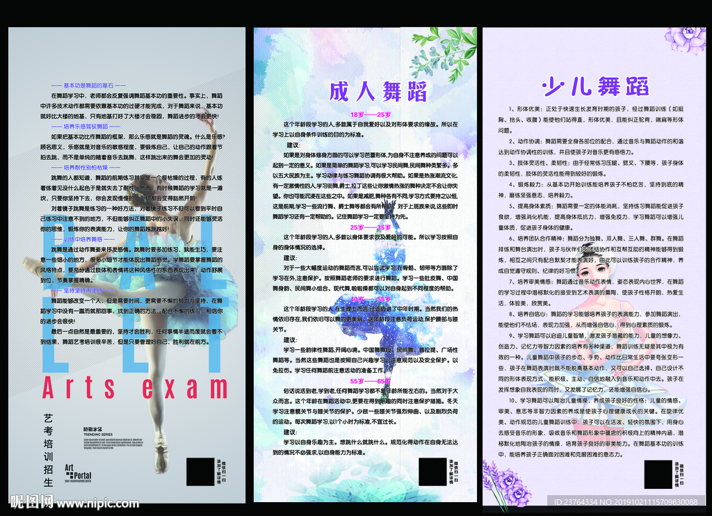 舞蹈海报  挂画