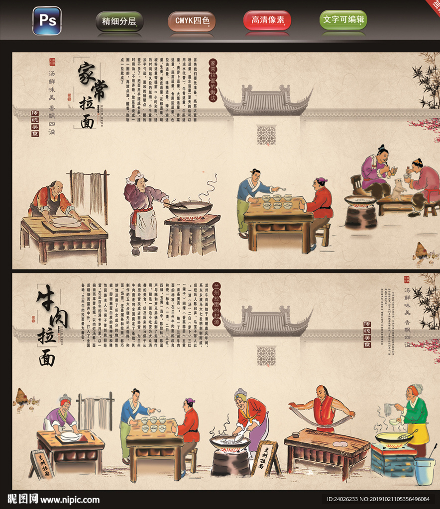 兰州拉面
