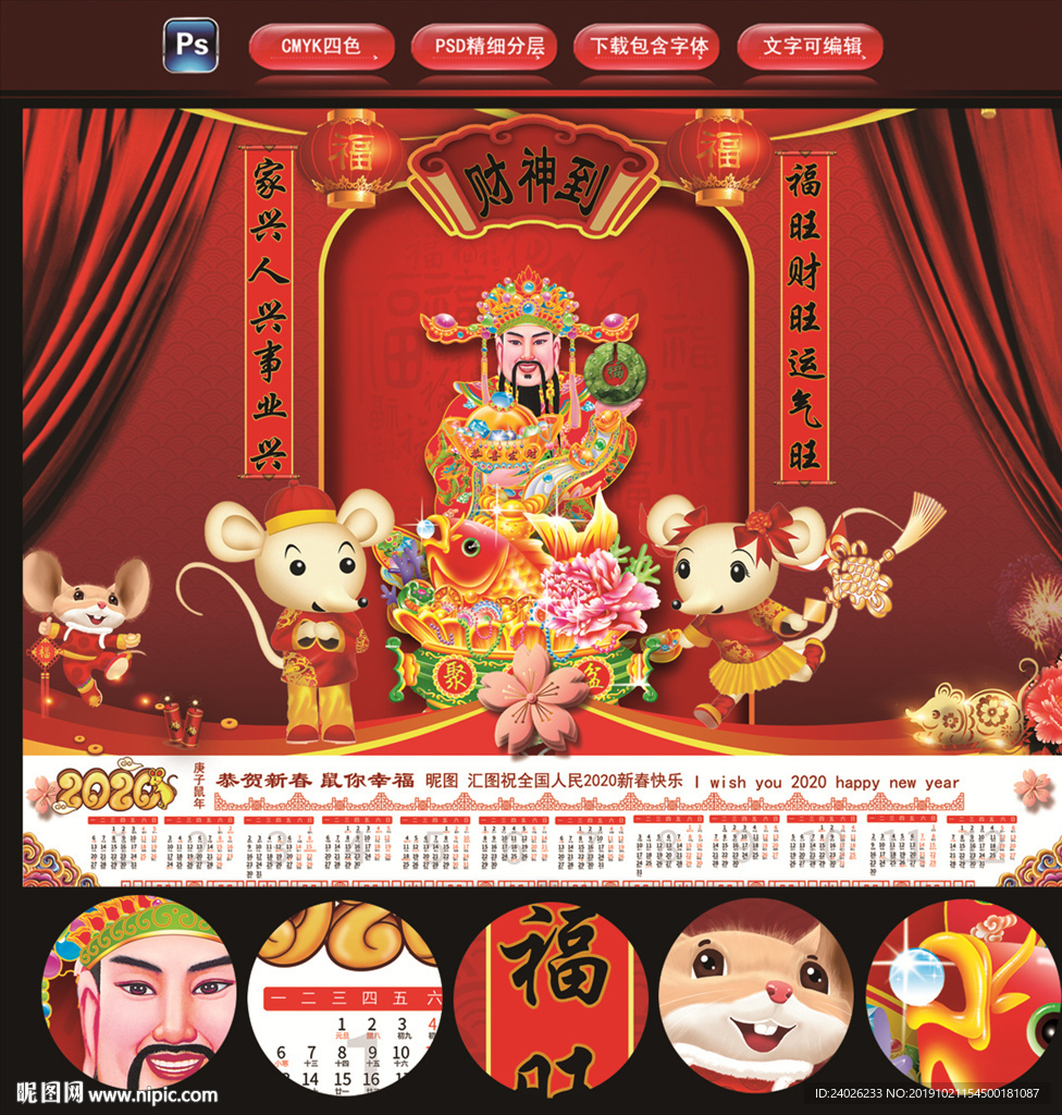 财神到