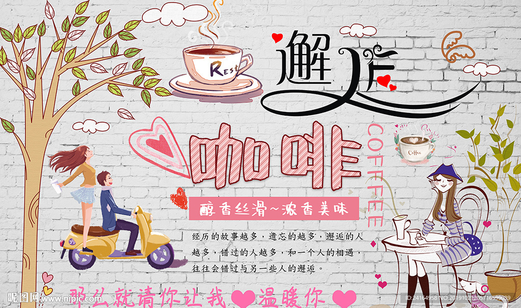 砖墙邂逅咖啡馆手绘背景墙