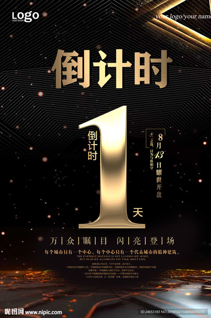 倒计时