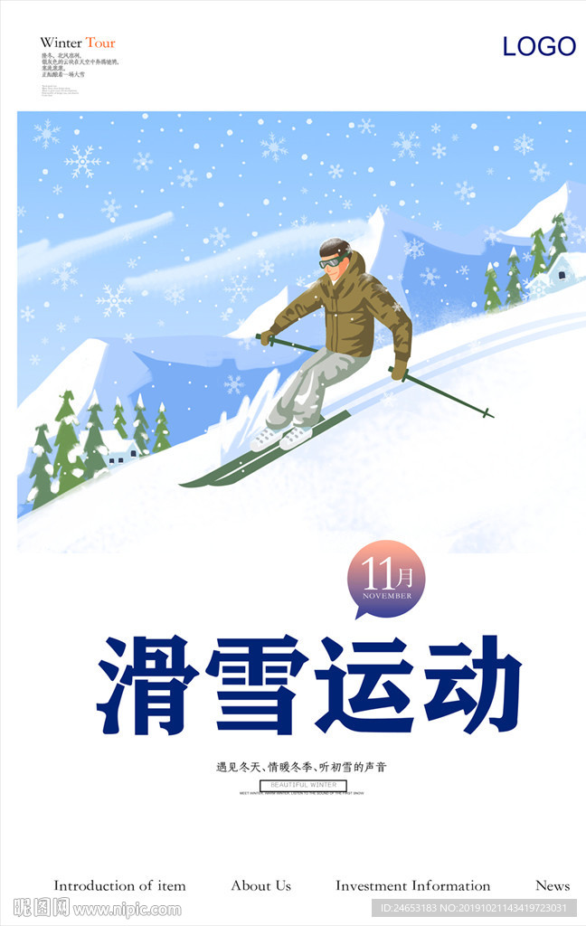 滑雪