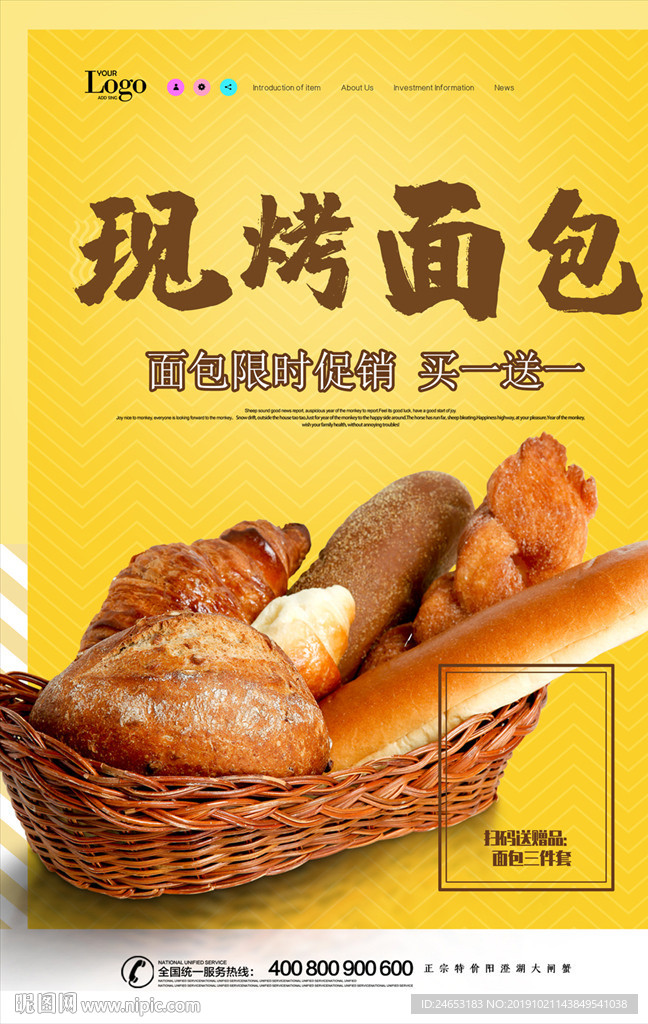 面包