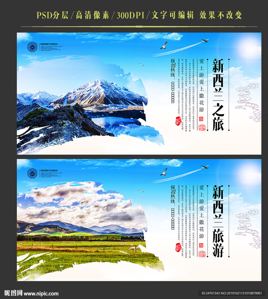 新西兰