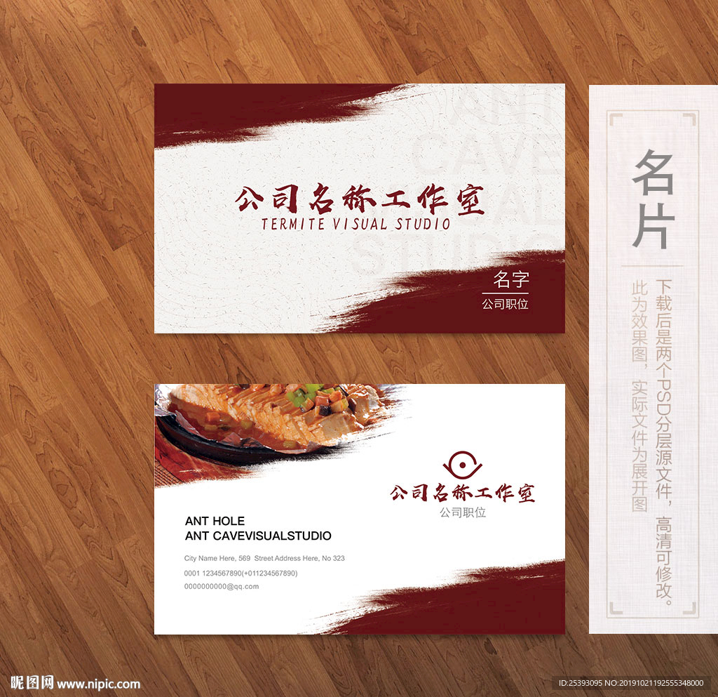 高档名片