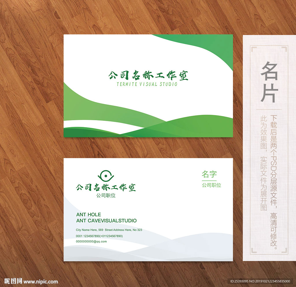 高档名片