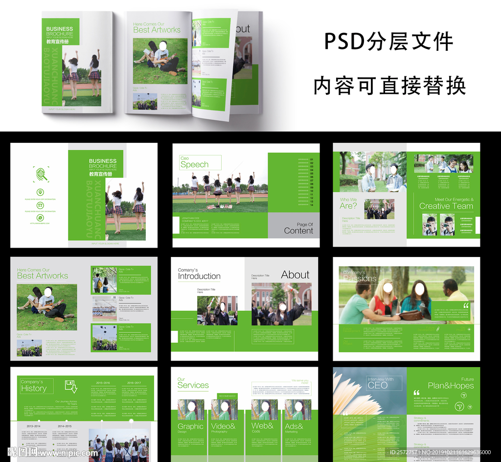 教育培训画册