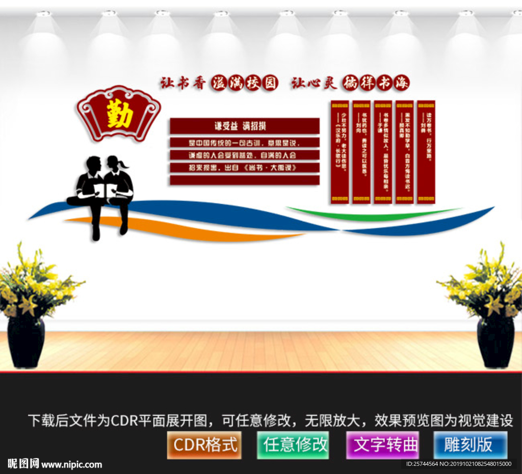 中式文化墙
