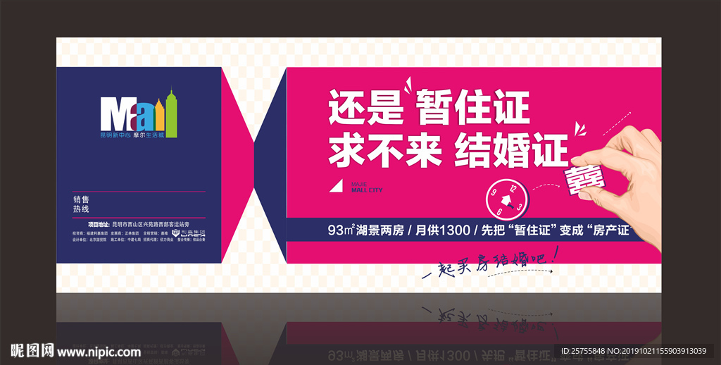 地产户外  画面