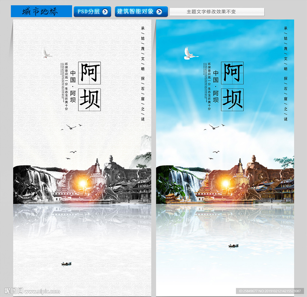 阿坝