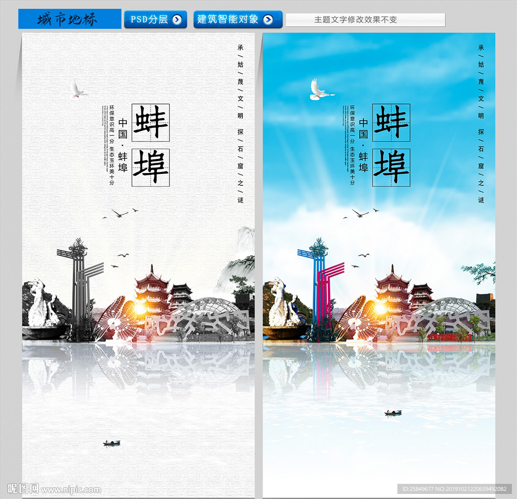 蚌埠