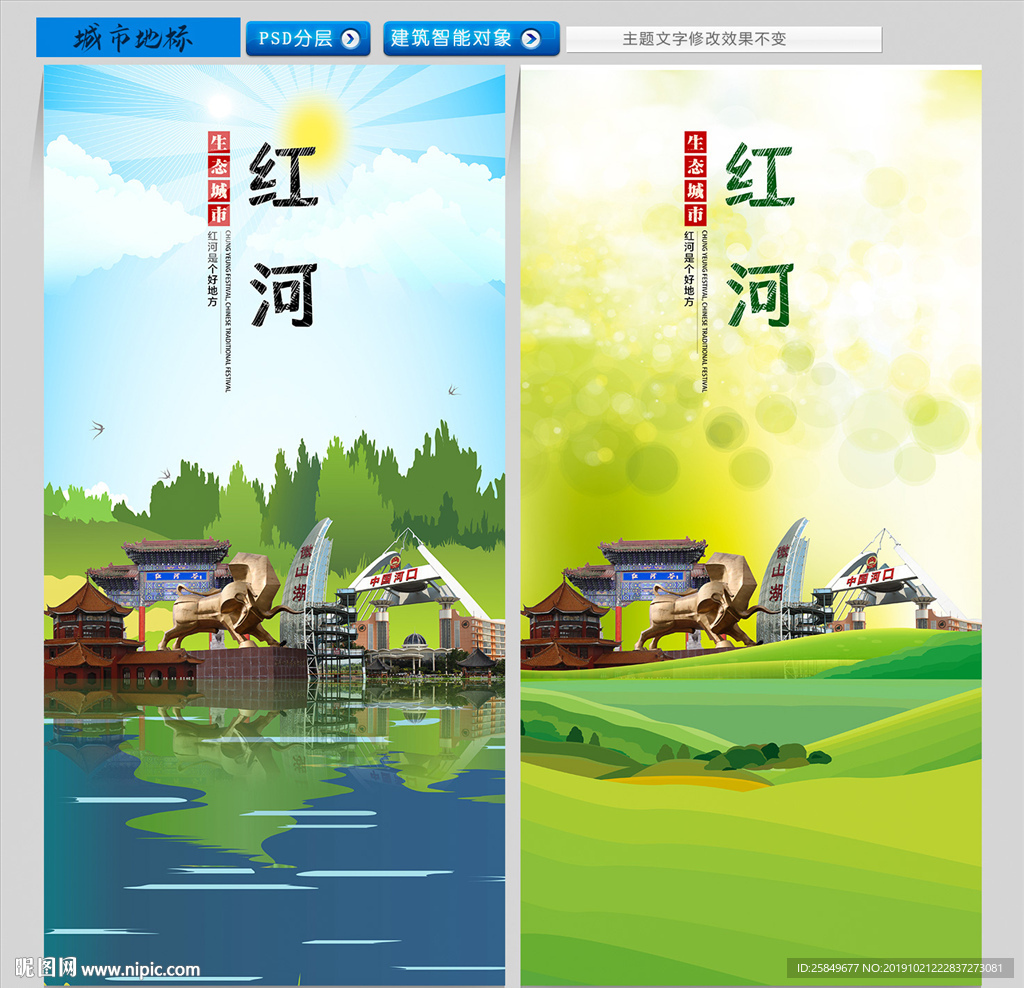 红河