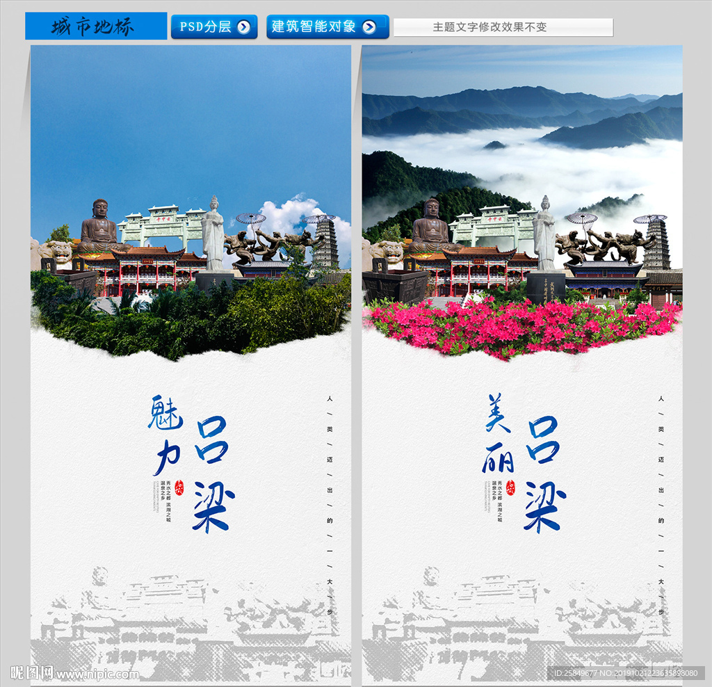 吕梁