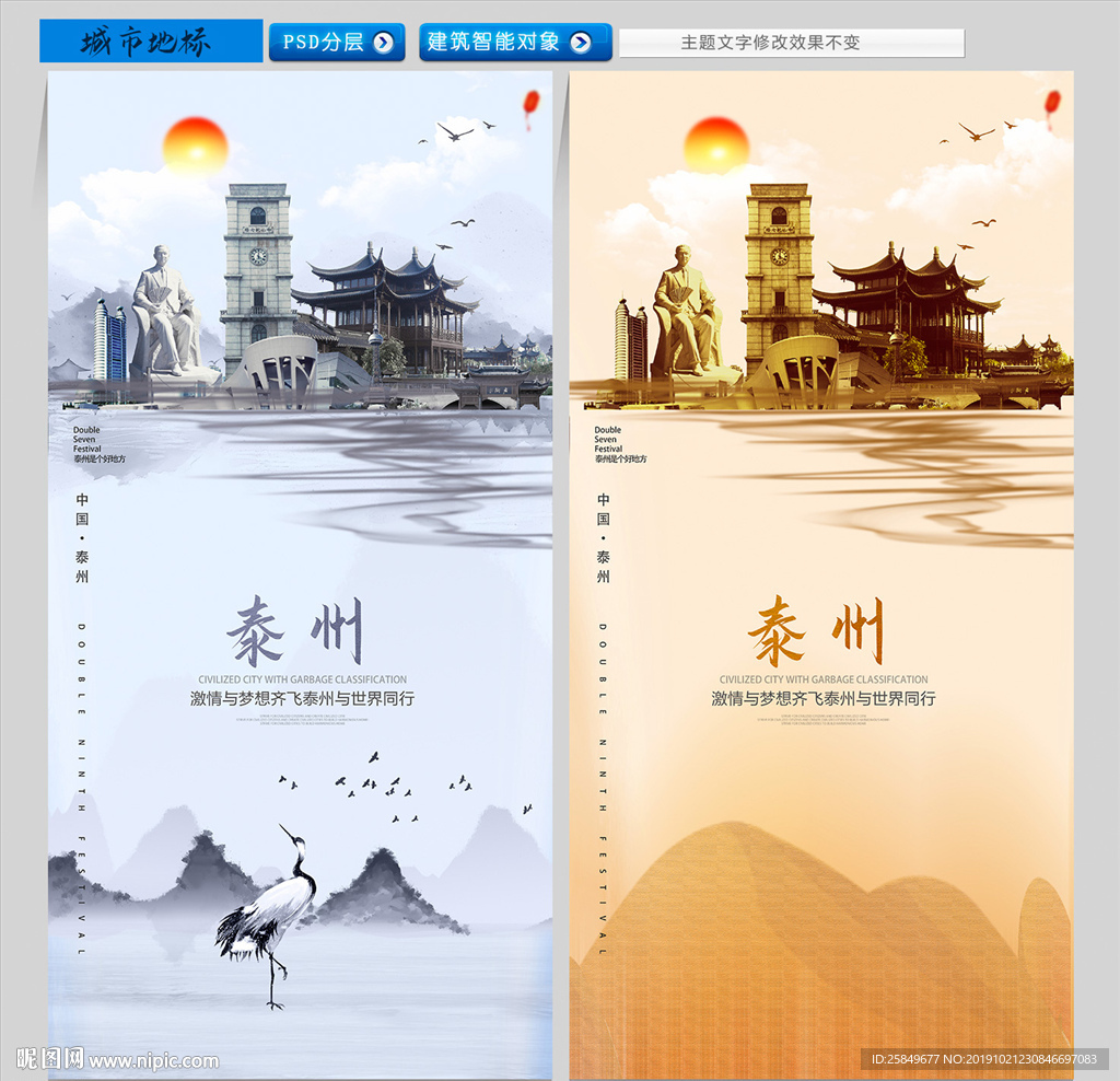 泰州