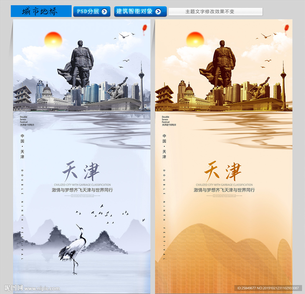 天津