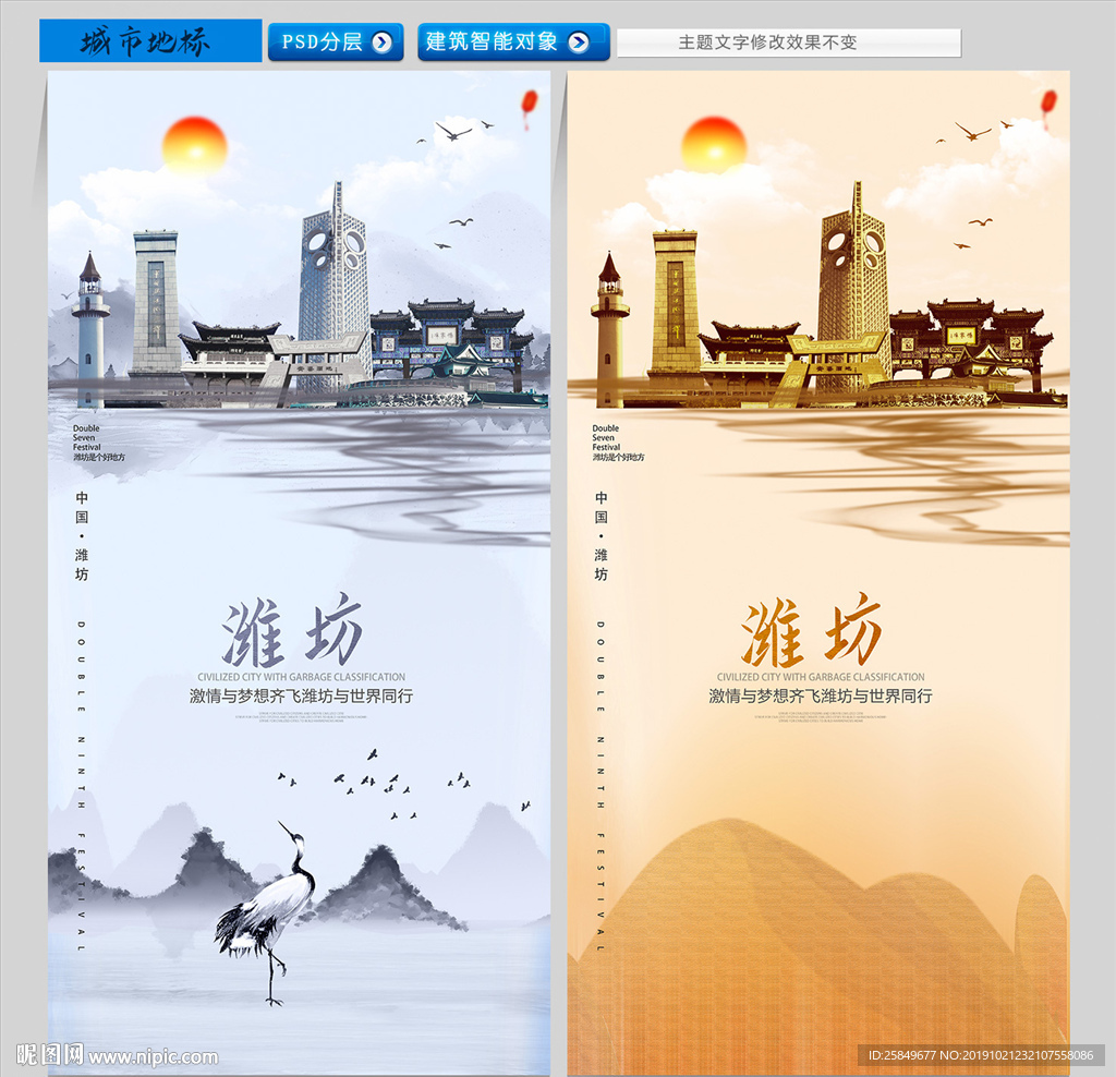潍坊