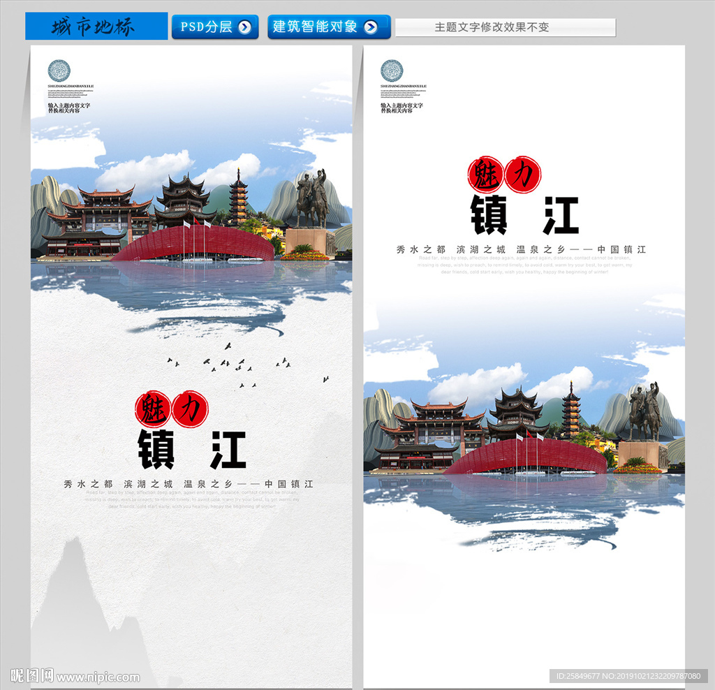 镇江