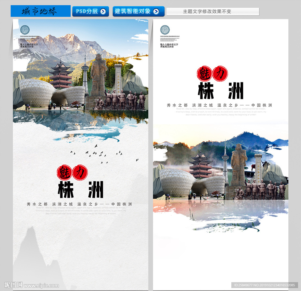 株洲