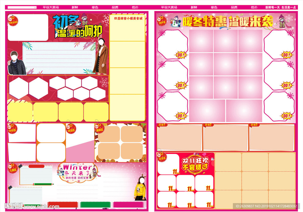超市DM