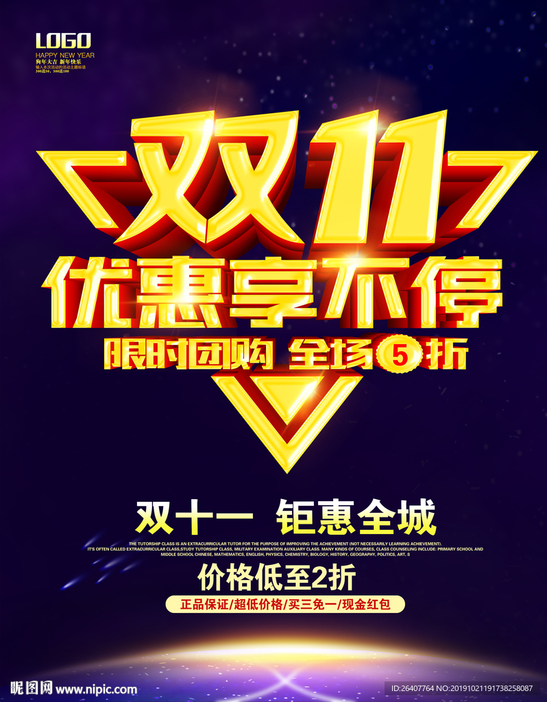 双十一