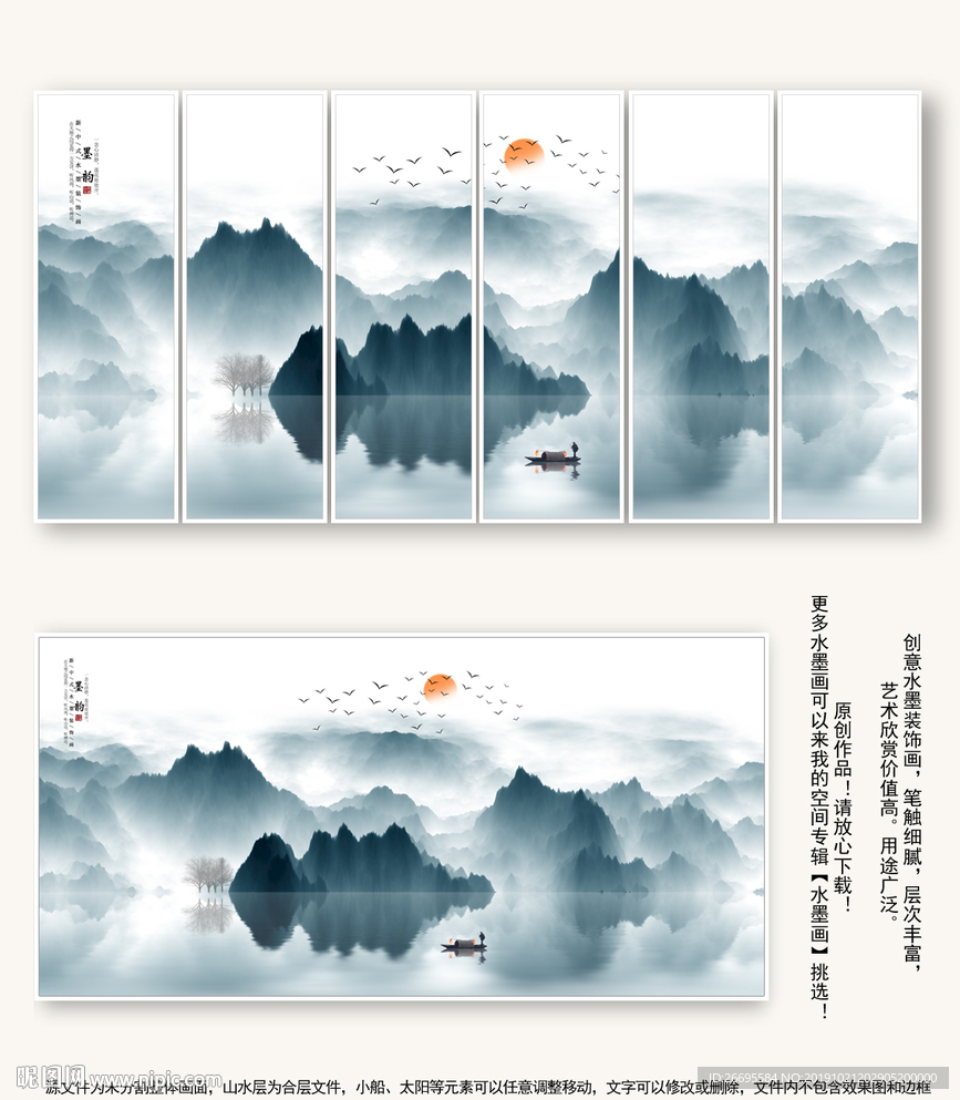 新中式山水