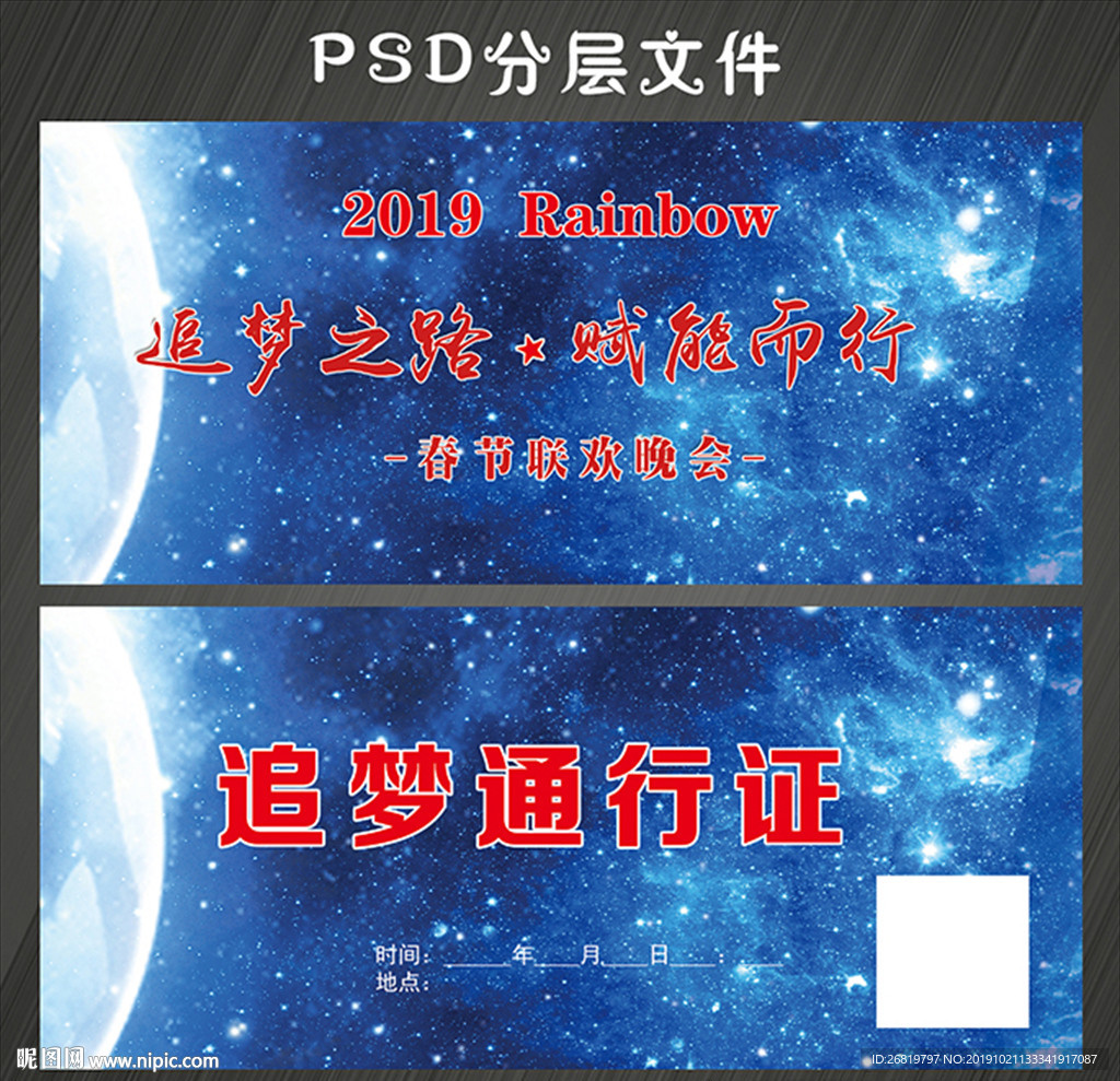 梦幻背景