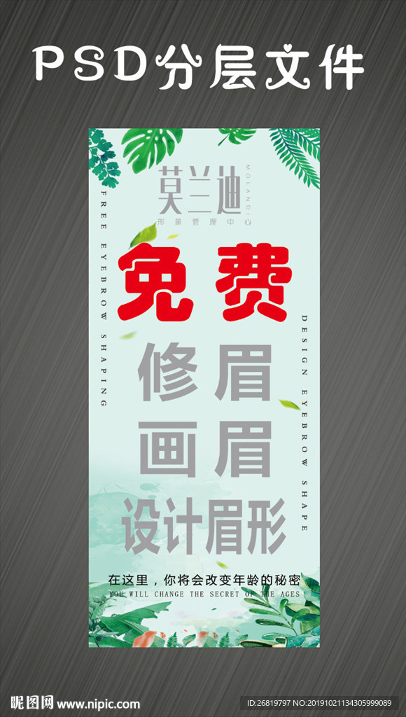 绿色展架