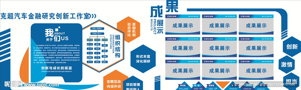 企业文化墙