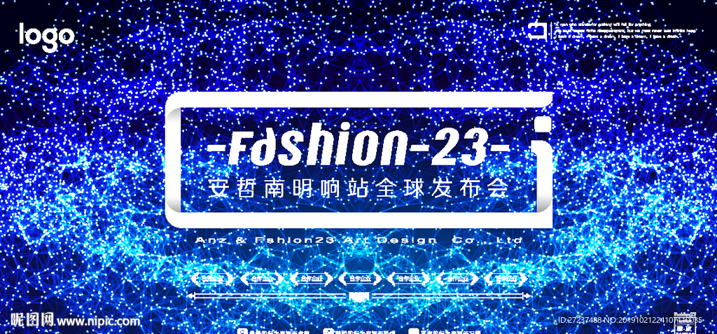 蓝色星云背景墙