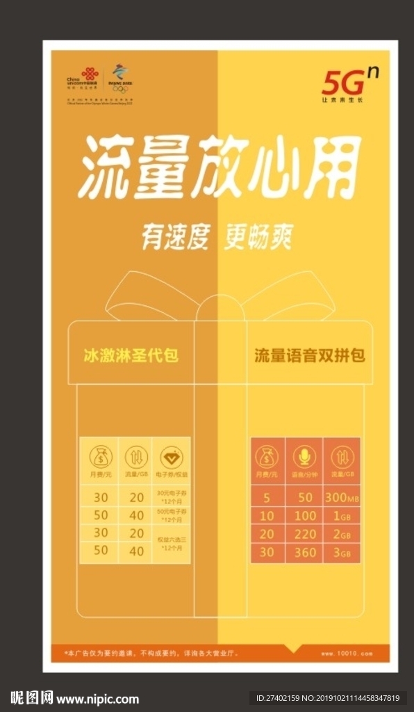 微信图